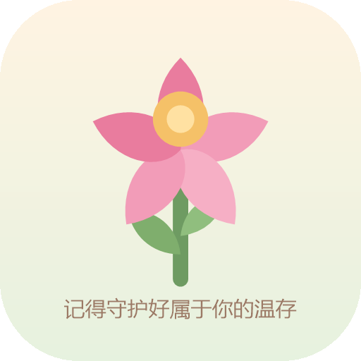 花期图标